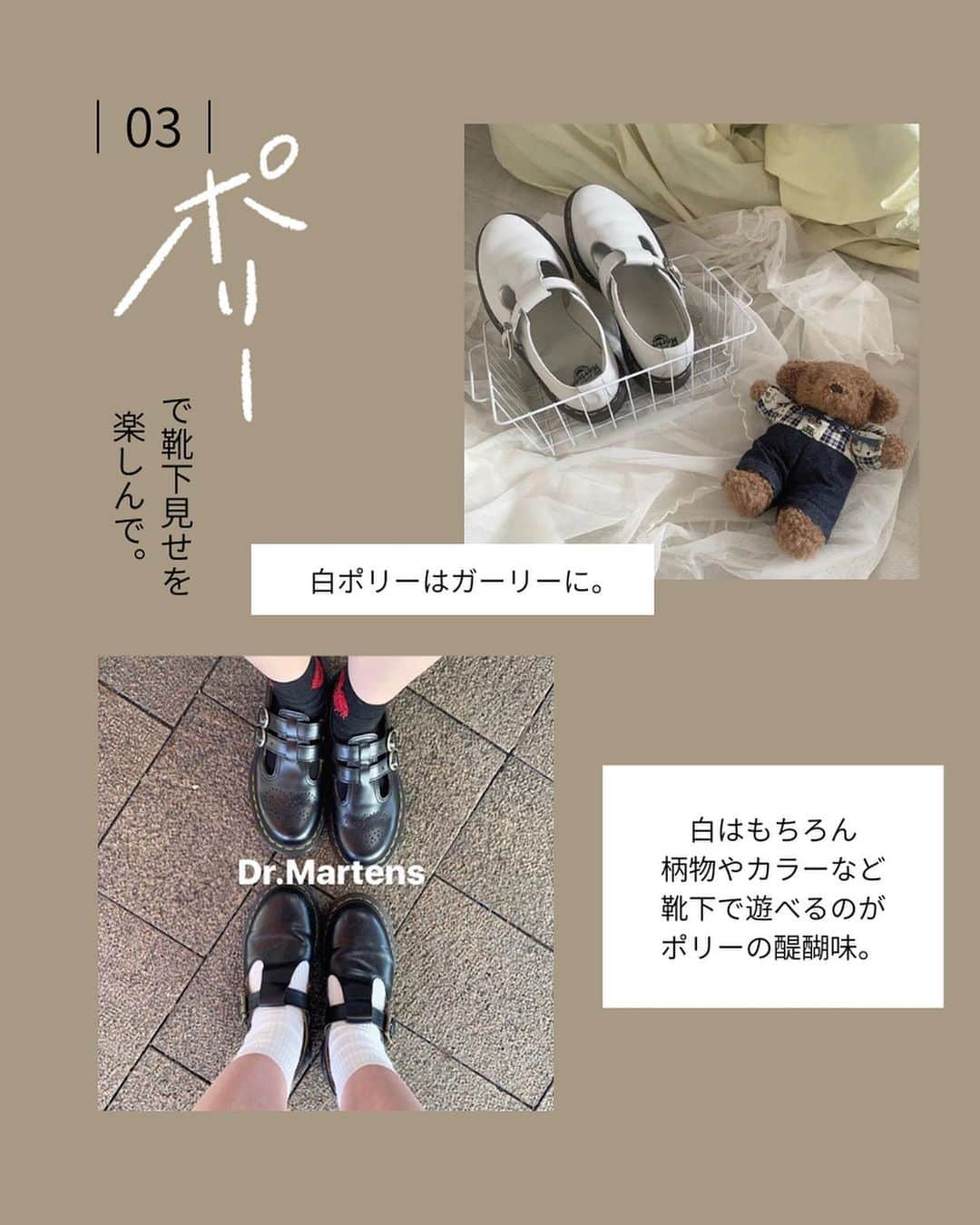 古着女子さんのインスタグラム写真 - (古着女子Instagram)「＼秋といえばDr.Martens🍂／﻿ ﻿ 秋冬の足元といえば...?﻿ 古着に相性ぴったりなDr.Martensに決まり。﻿ ﻿ 📍3ホールシューズ﻿ 📍メリージェーン﻿ 📍ポリー﻿ 📍変化球マーチン﻿ ﻿ 皆さんは何がタイプでしたか？？🤍﻿ ﻿ ﻿ 🏡古着女子がプロデュースする古着ショップを紹介🏡﻿ ・9090 ナインティナインティ @9090s_ 👖👟﻿ ・Spoon スプーン @spoon__store 🥄✨﻿ ・nemne ねんね @nemne_store 🌿🥛﻿ ﻿ ﻿ 🌼公式LINE@→@furuzyo で検索🌼﻿ LINE@だけのお知らせや古着の疑問にも答えます！﻿ ﻿ ﻿ 古着を素敵に着こなしてる女性の方をRepostでご紹介させていただきます🐒写真は全てご本人様に【掲載許諾】をとっております💓﻿ ﻿ ﻿ #drmartens #ドクターマーチン #マーチン #マーチンコーデ #マーチン女子 #メリージェーン #ポリー #3ホール #メンズライク #メンズライクコーデ #ミリタリー #古着女子 #古着コーデ #フリクロ #チェックパンツ #チェックスカート #チェックコーデ #秋服 #秋服コーデ #ブラウンコーデ #古着好きな人と繋がりたい #お洒落好きな人と繋がりたい#お洒落さんと繋がりたい﻿」10月9日 21時01分 - furuzyo