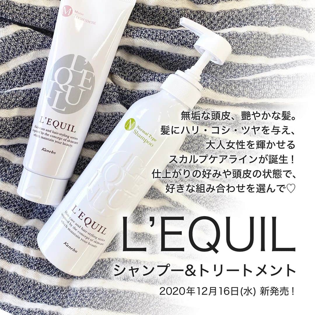 FAVOR【フェイバー】のインスタグラム：「♡2020年12月16日(水)新発売♡﻿ ﻿ カネボウ『L’EQUIL(リクイール)』から、﻿ 髪にハリ・ツヤ・コシを与え﻿ 大人女性を輝かせるスカルプケアラインが新登場！﻿ ﻿ ﻿ ✔️スカルプビューティシャンプー N﻿ 400ml / 2,000円(税抜)﻿ レフィル 350ml / 1,500円(税抜)﻿ ﻿ ✔️モイストリペアトリートメント M﻿ 240g / 2,500円(税抜)﻿ ﻿ ﻿ “肌と頭皮は繋がっている“ことから﻿ 長年培ってきた皮膚科学研究を応用し、﻿ 肌と同じように頭皮をスキンケアする﻿ 「頭皮スキンケア」発想の﻿ スカルプケア・エイジングヘアケアライン✨﻿ ﻿ 詳しい使用感などは﻿ @favor_official のトップページURLから﻿ 記事をチェックしてみてね🐱﻿ ﻿ ﻿ #kanebo #lequil #カネボウ #リクイール #サロン品質 #スカルプビューティシャンプー #モイストリペアトリートメント #スカルプケア #頭皮ケア #エイジングケア #アンチエイジング #ヘアケア #シャンプー #トリートメント  #新作コスメ  #プチプラ #プチプラコスメ #cosmetics #favor #コスメ #美容垢 #コスメ好きさんと繋がりたい #美容好きな人と繋がりたい」