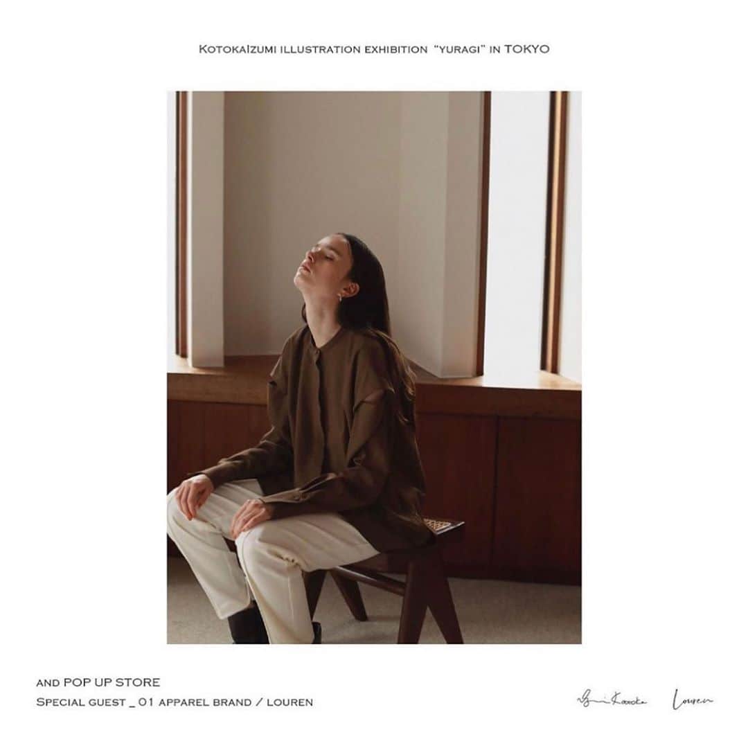 西谷菜々のインスタグラム：「. Louren pop up store in Tokyo ついに来週の10月17日（土）から…🤎  今回はイラストレーターのことちゃん @kotoka_izumi と、スペシャルなブランドたちがコラボしたポップアップストアで スタッフながらとても楽しみでございます。  私は17日、18日に店頭でお手伝いします☺️ こんなご時世ではございますが、皆さまぜひ遊びに来てください✨  _________________________________________   kotokaizumi illustration exhibition "yuragi" in tokyo and pop up store    ◾️開催期間 10月17日(土) 〜 10月23日(金) Open 12:00 Close 19:00  *17日、18日にご来店予定の方は公式HPにて整理券を配布中です。 事前にご確認ください。    ◾️開催場所 KASHIYAMA DAIKANYAMA 3F 〒150-0034 東京都渋谷区代官山町14-18」