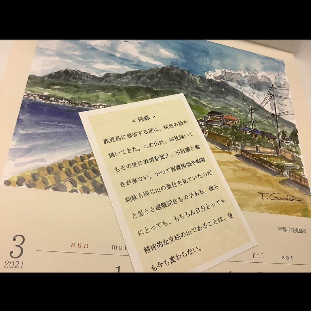 榎木孝明のインスタグラム：「来年のカレンダーの3月(帰郷)を紹介いたします。通販もやっています。オフィスタカ(03-3460-8100)」