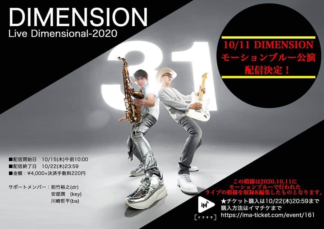 勝田一樹のインスタグラム：「ヨロシクです🎵  #勝田一樹 #kazukikatsuta  #ディメンション #dimensionjazz  #dimensionfusion  #モーションブルー横浜」