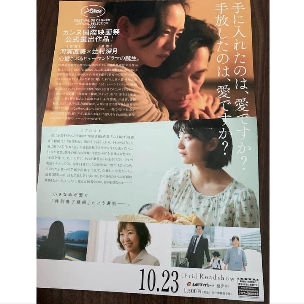 土屋太鳳さんのインスタグラム写真 - (土屋太鳳Instagram)「#河瀬直美監督 作品『 #朝が来る 』の公開日 １０月２３日までの 月の暦に合わせた素敵なインスタトークライブ。 参加することが出来て 本当に本当にしあわせでした…！！！ しあわせすぎて、そのあとしばらく ボーッとしてしまったくらい😅💦 . 何をお話したかなぁ、 大丈夫だったかなぁ、と 思い返すと心配なのですが、 あとでアーカイブとして観ていただけるよう IGTVに載せるので 見逃した！とか 今、知った！とか ちょうど移動中！とか お仕事だった！とか学校にいた！というかたは ぜひぜひぜひ🔥観ていただけたらと思います！！！ 今日の公演後になるかな。 もう少し待ってくださいね🙏💦  写真は、試写を拝見した時にいただいたフライヤー。 お守りがわりに持って歩いたりしていて 折り目がついちゃってます💦 でも 私も役として生きたい。 本当に…！ . 本日は、下弦の月ということで インスタトークライブだったのですが 東京も雨ですし 台風の影響を受けている地域もあって心配です。 本日、１７時からの #帝国劇場 での #ミュージカル 「 #ローマの休日 」 私は５回目の上演。 御一緒してくださる方々は どうかどうか足元に気をつけてくださいね🙏🙏🙏 濡れると冷えるので体温調整も大切に🙏💦 遠くにいらっしゃるかたも、せひ 心のなかで御一緒できたらと思います👑📷️✨ いってきます！」10月10日 15時48分 - taotsuchiya_official