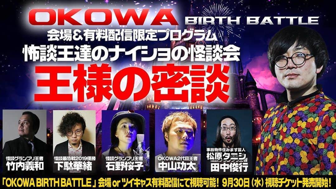 中山功太のインスタグラム