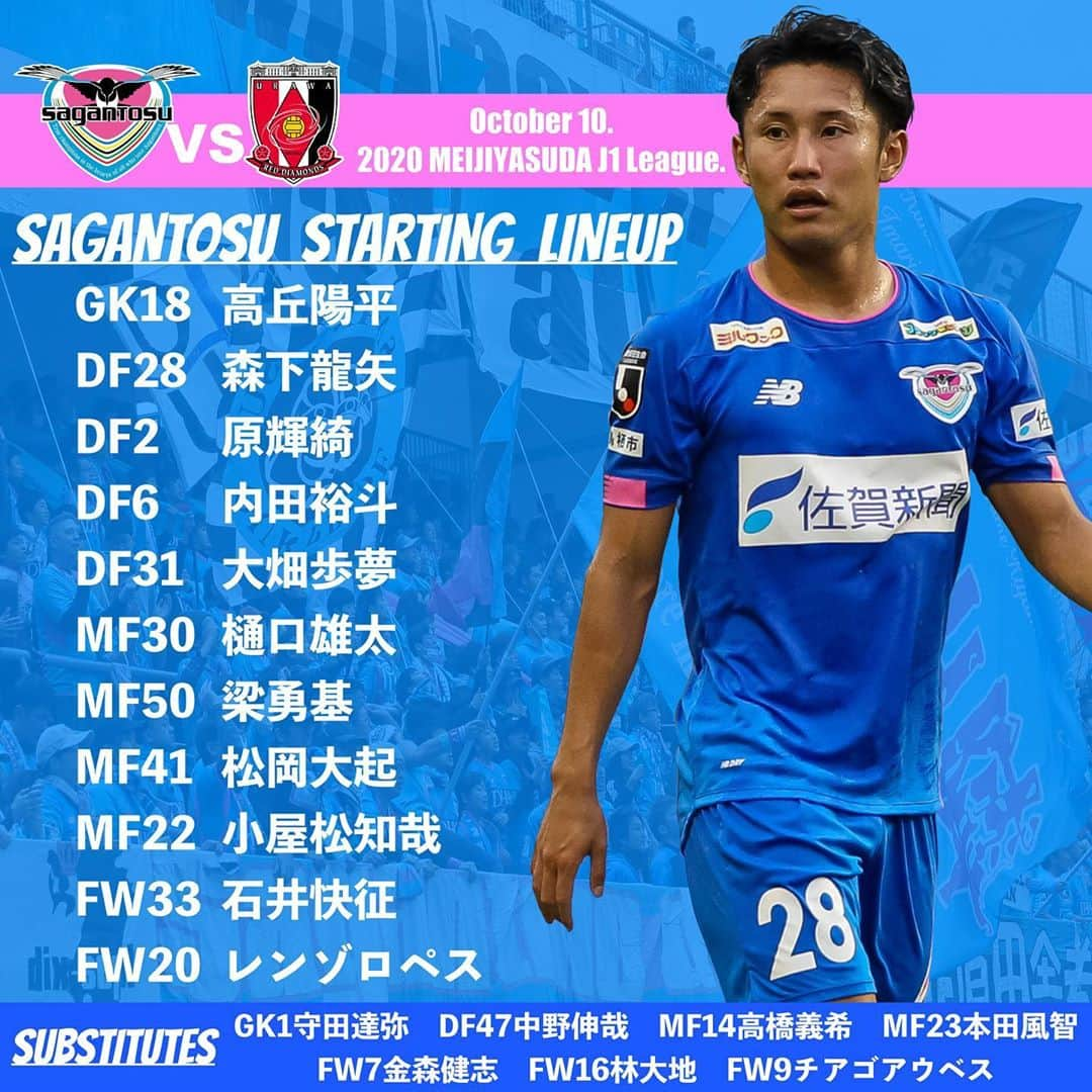 サガン鳥栖のインスタグラム：「浦和レッズ戦、本日のスタメン発表❗️ October 10. 2020 MEIJIYASUDA J1 League. #SAGANTOSU vs URAWA REDS. Today’s starting lineup. 📺DAZN で配信.  #DAZN #WATCHDAZN #DAZN観戦 #football #soccer #トススタグラム #サガン鳥栖 #sagantino #GO #Ｊリーグ #jleague」