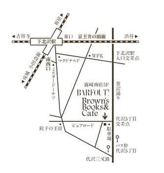 のインスタグラム：「Weekday is editing room of magazine #BARFOUT ! & STEPPIN’ OUT! . BUT! Weekend is Brown's Books & Cafe. Reading #book about music, movie, art. Of course! display buck number of BARFOUT! since 1992! saturday & sunday 13:00〜20:00 #shimokitazawa #tokyo #bookcafe #cafe  平日は #バァフアウト！＆#ステッピンアウト ! 編集部、週末はブックカフェ。#下北沢 #ブラウンズブックス＆カフェ、13時〜20時で営業。最新号＆バックナンバーと、カルチャー系古本を読みながらゆったりした時間をお過ごしを。本は販売も  #カフェ #電源 #wifi  #下北 #シモキタ #ブックカフェ #instacafe #cafelover #cafe #bookcafe #coffee #coffeetime #afternoon #brownsbooksandcafe #cafestagram」