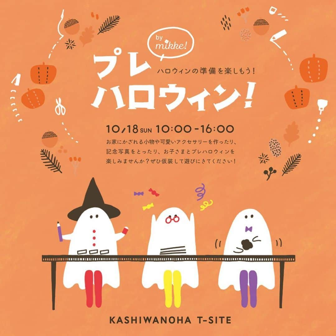 柏の葉 T-SITEさんのインスタグラム写真 - (柏の葉 T-SITEInstagram)「【イベント紹介】﻿ 🎃プレハロウィン通信 vol.2﻿ ﻿ 今朝はクラフトブースよりかぼちゃのキャンドル作りのご紹介♪﻿ ﻿ ◆からふるかぼちゃのキャンドル﻿ <参加費>1,500円(税込)﻿ <所要時間>30-45分﻿ <講師>夕空工房・神谷悦子﻿ ﻿ ろうにからふるなチップを混ぜて手で形をととのえ、和菓子のようにかぼちゃの形にしていく、手ごねキャンドル。かぼちゃのままでも、ジャック・オ・ランタンにするのもよし♪インテリアとしてはもちろん、お家で灯すのも楽しみな時間🕯✨大人の方も楽しめます。ご予約枠は空きは午後に若干数となっております。﻿ ﻿ 【イベント情報】﻿ 「プレハロウィン by mikke! 」﻿ 日時　10/18(日) 10:00-16:00﻿ 場所　屋外メインテラス﻿ ※雨天荒天時は2F 柏の葉ラウンジ﻿ ハロウィンをテーマに6つのクラフトワークショップと仮装して楽しめるフォトブースが並びます。﻿ ﻿ ⬇️詳細・ご予約・感染対策に関しては﻿当アカウント @kashiwanohatsite のプロフィール欄 柏の葉T-SITE公式HPのリンク プレハロウィンページより﻿ ﻿ #柏の葉蔦屋書店 #蔦屋書店 #柏の葉tsite #tsite ﻿#柏の葉tsiteハロウィン #mikke #プレハロウィン #こども #ファミリー #おやこ #秋のおでかけ #仮装 #柏の葉キャンパス #キャンドル #かぼちゃ」10月10日 9時02分 - kashiwanohatsite