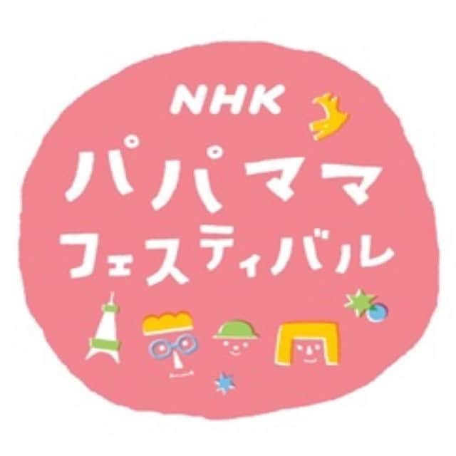 瀬奈じゅんさんのインスタグラム写真 - (瀬奈じゅんInstagram)「﻿ ﻿ １１月１日(日)ＮＨＫ名古屋放送局ファミリーイベント「ＮＨＫパパママフェスティバル」﻿ #わたしにできること～未来へ１歩～　スペシャルトークイベント「“家族”ってなんだろう？ 特別養子縁組の夫婦からのメッセージ」にリモート出演致します。﻿ ﻿ 詳しくはこちらをご覧ください↓﻿ ﻿ https://pid.nhk.or.jp/event/PPG0340403/index.html﻿  ﻿ ﻿ 特別養子縁組の正しい知識・様々な家族のカタチが当たり前に受け入れられる社会を目指し、少しずつ、でも確実に「&family..」としての活動も進めて行きたいと思っています。﻿ ﻿ ﻿ #ＮＨＫパパママフェスティバル ﻿ #特別養子縁組　﻿ #家族のカタチ　﻿ #andfamily ﻿ #千田真司　﻿ #瀬奈じゅん」10月10日 9時19分 - junsena_official