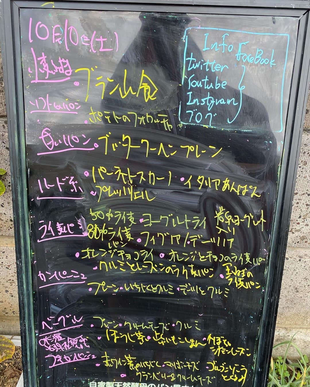 魔女菅原のグルメインスタ