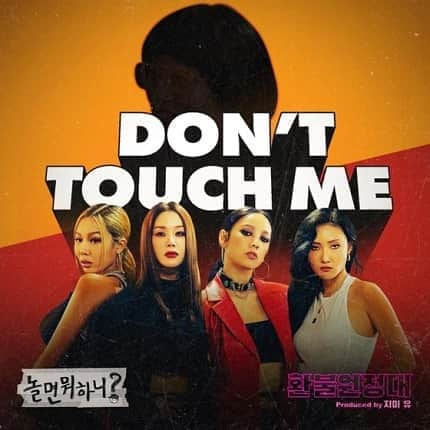 オム・ジョンファさんのインスタグラム写真 - (オム・ジョンファInstagram)「don’t touch me #today#환불원정대 #donttouchme#신박기획#만옥#천옥#은비#실비#지미유#정봉원#김지섭#놀면뭐하니」10月10日 10時36分 - umaizing