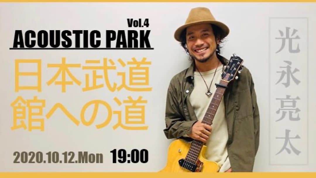 光永亮太のインスタグラム