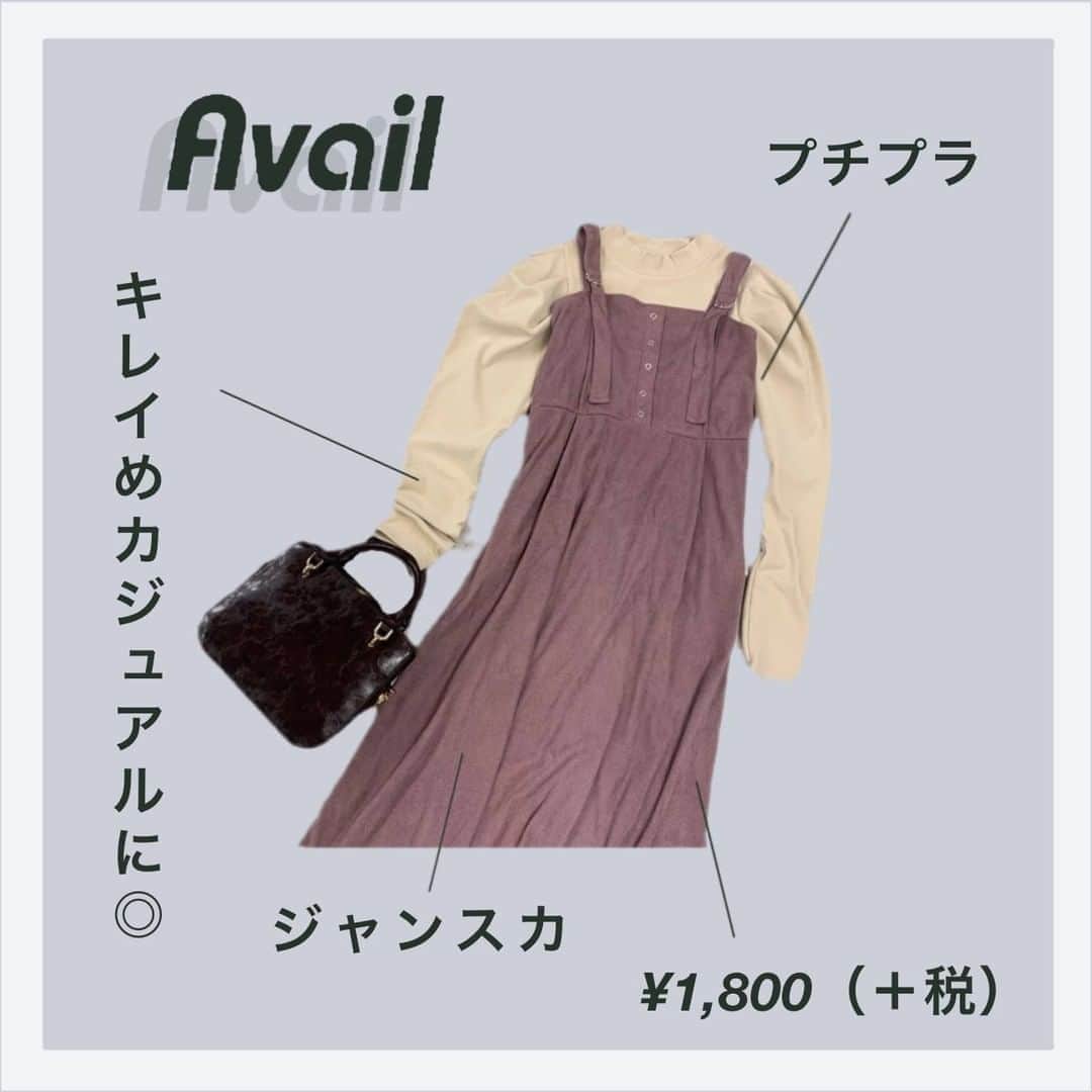 アベイルオフィシャルのインスタグラム