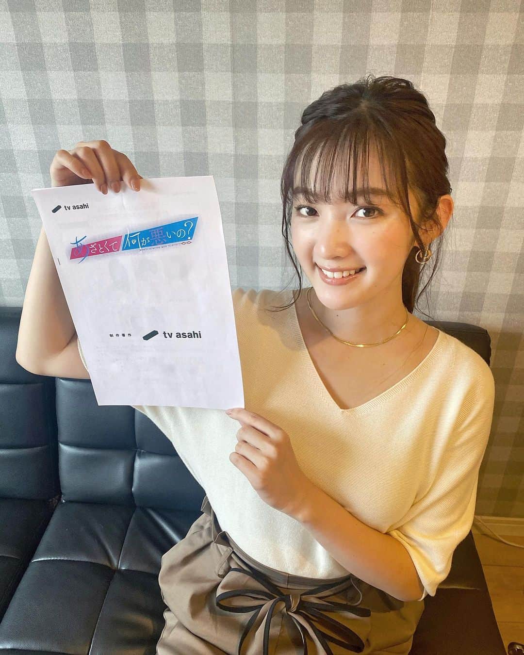 のインスタグラム：「#あざとくて何が悪いの﻿ 出演させていただきました✨✨ 10/24 21:55- 放送！見つけてね🥰﻿」
