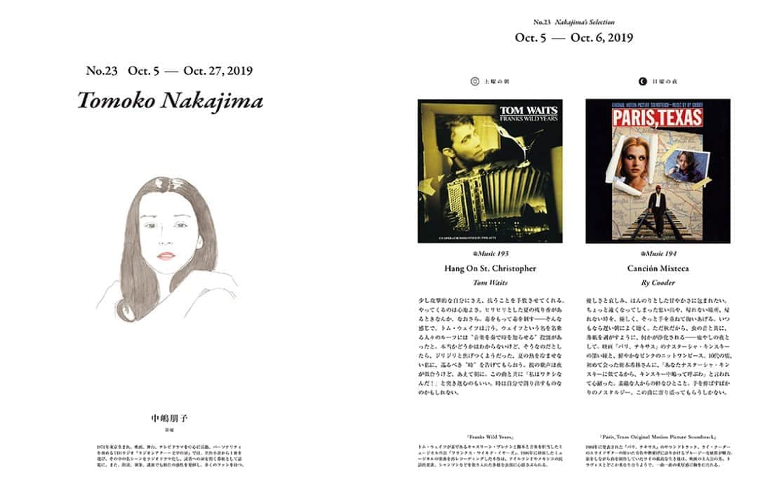 &Premium [&Premium] magazine.さんのインスタグラム写真 - (&Premium [&Premium] magazine.Instagram)「別冊ムック『＆Music 土曜の朝と日曜の夜の音楽 Ⅱ』発売中です。 土曜日の朝を心地よく始めるために。ある10月の朝、俳優の中嶋朋子さんが選んだ１曲は、トム・ウェイツの「Hang On St. Christopher」。（→p.124） illustration : @asami__hattori #andpremium #アンドプレミアム #土曜の朝と日曜の夜の音楽 #andmusic #中嶋朋子 #トムウェイツ #tomwaits」10月10日 11時05分 - and_premium