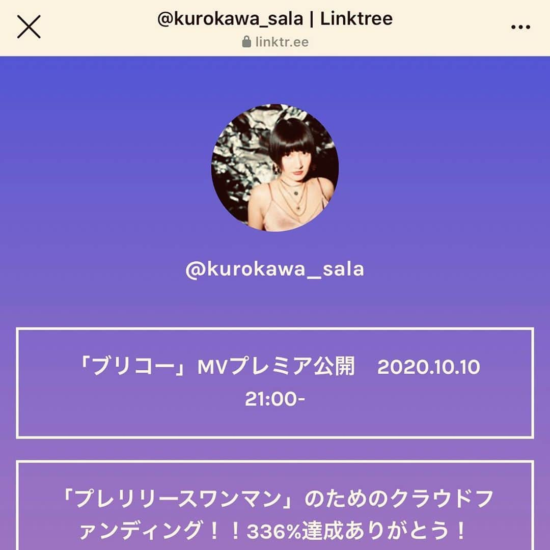 黒川沙良さんのインスタグラム写真 - (黒川沙良Instagram)「2020.10.10 今夜21:00💜チャットしながらMV公開！みんな是非参加してください💜リンクはプロフィールから飛べるよ✈︎リマインダーのセットを忘れないでね💜﻿ ﻿ #黒川沙良 #ブリコー #MV #レコード #7inch #クラファン #ストレッチゴール #いよいよ #発表」10月10日 12時08分 - kurokawa_sala