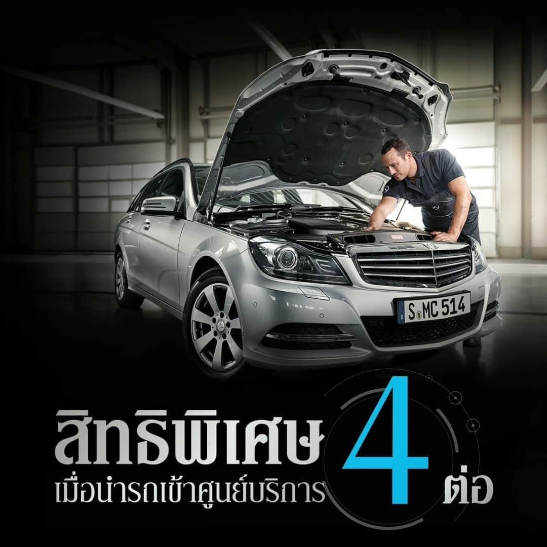 Mercedes-Benz Thailandのインスタグラム