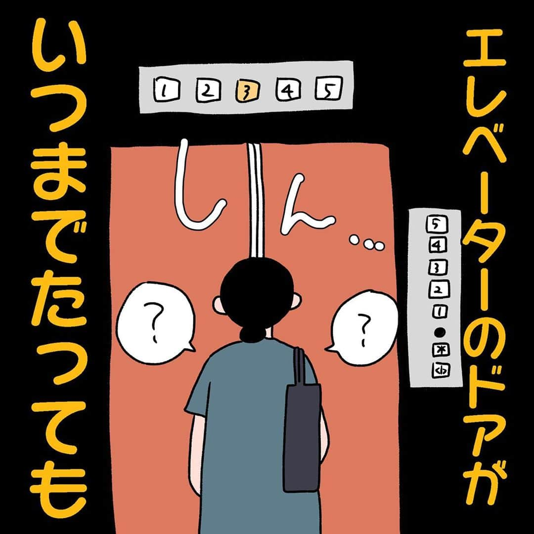 育田花さんのインスタグラム写真 - (育田花Instagram)「停電かと思ったけれど…  現在ブログ先行で話が進んでおります。  #夏の思い出  #不思議な話  #不思議な体験  #怖い話  #エレベーター  #開かない  #出られない  #コミックエッセイ  #漫画ブログ  #イラストエッセイ漫画  #イラストエッセイ  #日常漫画  #日常の記録  #日常絵日記  #絵日記ブログ  #ライブドアインスタブロガー」10月10日 13時01分 - iktaa222