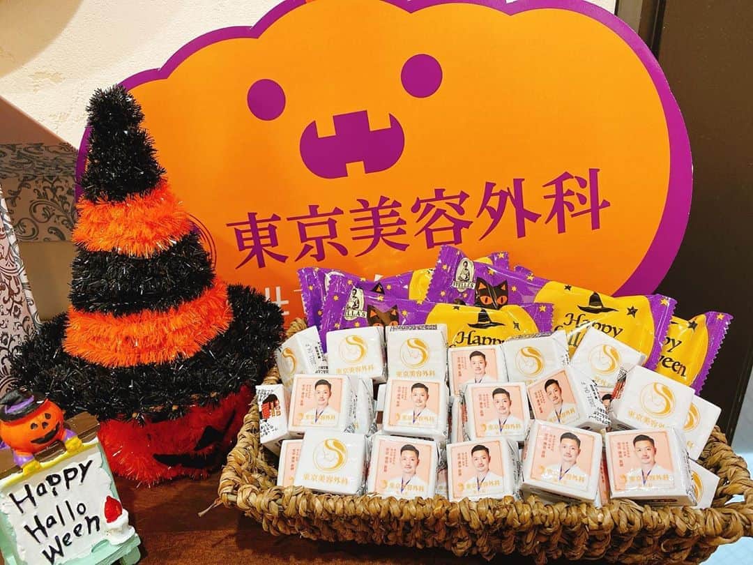 東京美容外科公式のインスタグラム：「happy Halloween🎃✨ 🌹東京美容外科福山院です🌹 .  福山院に新しく安田ドクターが院長として就任されました😍 話しやすく、親身になってくださる先生です❣️ ただいま院長のチロルチョコレート プレゼントしております🎁✨ . 院長就任特別メニューは swipe👉❣️ . この機会をお見逃しなく🙏 ※他キャンペーンと併用不可 .  カウンセリングは無料です🆓 お気軽にお越し下さいませ❣️ . 【東京美容外科】 ====□お問い合わせはこちら□===== ▼フリーダイヤル ☎0120-658-958 （コールセンター受付時間：9：00～21：00） . ▼LINE予約 @ tkc110 ============== #東京美容外科#福山#オルチャンリフト#ニキビ肌#汗管腫#綺麗#beautiful#二重#プチ#kawaii#コンプレックス #アイプチ#卒業#キャンペーン#モデル#モニター#目力#美容#美意識#女子力#可愛い#美白ケア#唇#プルプル#ラシャスリップス #美容クリニック」