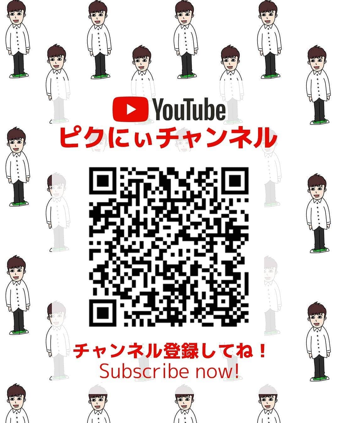 ピクニックさんのインスタグラム写真 - (ピクニックInstagram)「最近は珍しい場所でのお仕事多し。 ありがたい話です。 それはそうとyoutube始めました。 ピクニックチャンネルは絶対誤解を生むからピクにぃチャンネル。 よろしければご登録お願いいたします。  #横浜 #渋谷womb  #youtube開設  #ピクにぃチャンネル」10月10日 13時28分 - picnic163