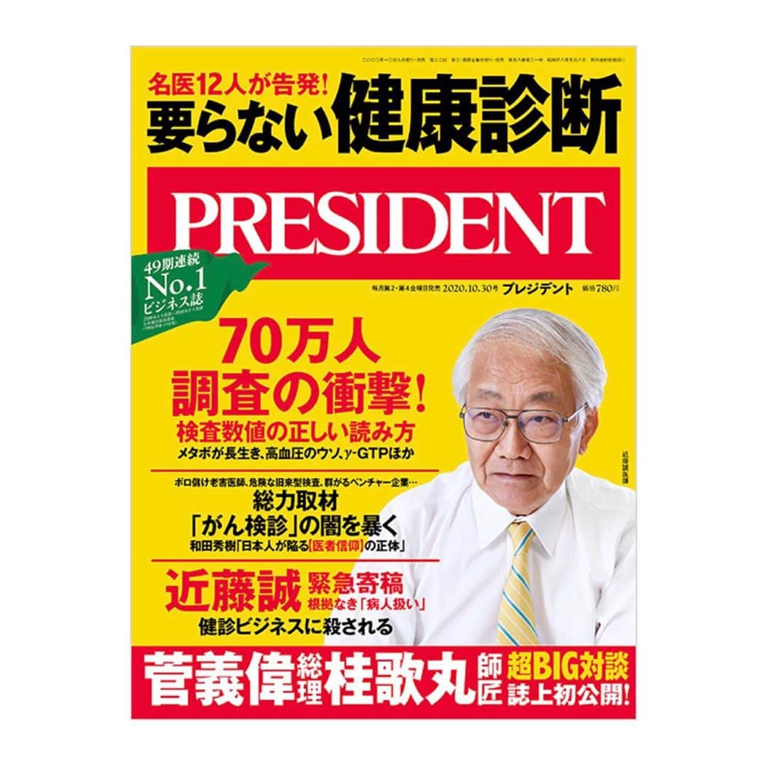 宇月颯さんのインスタグラム写真 - (宇月颯Instagram)「.﻿ .﻿ 台風が近づいておりますが、皆様大丈夫でしょうか？？☔️💦﻿ 寒くなってきましたし、お体お気をつけくださいね🙏﻿ ﻿ そして、お知らせです✨﻿ この度、雑誌『PRESIDENT (プレジデント)』に載せて頂きました！！﻿ ﻿ 内容は、なんとストレッチ紹介😆✨﻿ 在宅ワークなど新しい生活の中、日々お仕事を頑張っていらっしゃる方々へ、お家で出来るストレッチをご紹介させて頂きました❤️﻿ （私一人の知識ではまだまだ足りない為、プロのトレーナーの方に監修して頂いております。）﻿ 普段あまりストレッチをしないという方でも日々続けて出来る内容だと思いますので是非ご覧くださいませ🙏✨﻿ ﻿ 個人的な考えですが、体を動かす事で、心も元気になれると思っていて、運動やストレッチ、トレーニングは体を鍛える為だけではなく、日々の生活の中でもとても大切だと思っています❣️﻿ ﻿ ﻿ この自粛中、リモート授業を受け、インストラクターの資格を取ったばかりでしたので、自分がやっている事を少しでも皆様と共有出来る場を頂けた事を有り難く思います🙏✨ （資格取得のご報告はまた改めて。）﻿ ﻿ ただ、写真での紹介は色々な雑誌でよく見ていましたが、角度や向きなど、写真になるとお伝えするのがとても難しかったなと感じました。。。﻿ 舞台にも通じるものがありますが、誤解がないように伝えるということの難しさ、表現する事の難しさと大切さを改めて考える機会となりました🙇‍♀️﻿ ﻿ トレーニングやストレッチを含めたフィットネスの世界は奥深く、まだまだ勉強し足りないのですが、自分の体としっかり向き合い、今までの経験や勉強した事が活かせる様、良いパフォーマンスをお見せ出来る様に、そして毎日元気に過ごせる様、私自身も日々成長していきたいと思います✨﻿ ﻿ そして、今月のファンクラブイベントではこの雑誌で紹介しているストレッチも含め、解説しながら一緒に”お家でストレッチ“をやっていきたいと思いますので、お楽しみに😊💕﻿ ﻿ ﻿ 心身共に元気に過ごしましょうね❣️❣️﻿ ﻿ ﻿ ﻿ #PRESIDENT#プレジデント#雑誌﻿ #是非ご覧ください﻿ #元タカラジェンヌ﻿ #お家で出来る#ストレッチ﻿ #fitness#フィットネス﻿ #training#トレーニング #一緒にストレッチしましょう﻿ #心身共に元気に﻿ #心と体は繋がっていると思う﻿ #皆さんの健康を祈ってます﻿ #ウェア#NERGY﻿ #adidas#ステラマッカートニー﻿ #最近新しいトレーニングも始めた﻿ #宇月颯﻿」10月10日 13時57分 - hayate_uzuki_official