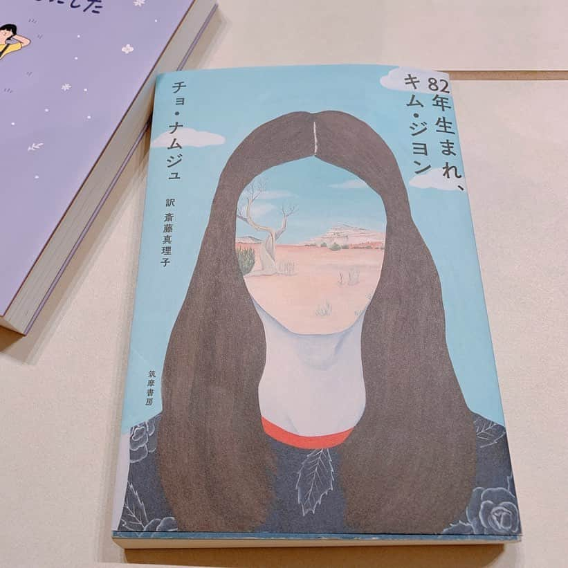 佐藤弥生のインスタグラム：「待ってましたこの映画🎬 「82年生まれ、キム・ジヨン」 韓国で100万部突破！ベストセラー！ 台湾、ベトナム、アメリカ、カナダ、イギリス、フランス、スペインなど17カ国で翻訳されているそう。 ・ 私自身86年生まれで少しズレはあるけれど、ドスンと響くものがあります。 ・ 生まれてから、学生時代、受験、就職、結婚、育児…キム・ジヨン(韓国における82年生まれに最も多い名前)が人生を振り返る中で、女性の前に立ちはだかる様々な困難、差別が浮上します。 心の具合が悪くなってしまうジヨンに共感するところが多くありました。 ・ この年代に近い女性こそ読んでほしい、観てほしい本と映画です。 ・ コンユ氏、相変わらず素敵でした♡ #韓国#小説#82年生まれキムジヨン #映画#本#映画化#ベストセラー#社会現象#読書」