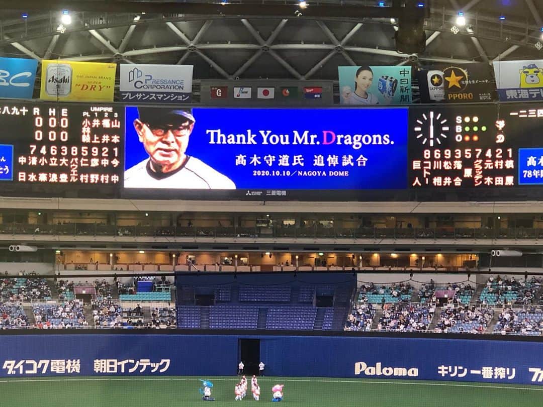 和田 一浩のインスタグラム：「今日はナゴヤドームで高木守道さんの追悼試合です。 高校の大先輩で恩師。NHKラジオで中継です。 #高木守道追悼試合　#ナゴヤドーム　#和田一浩」
