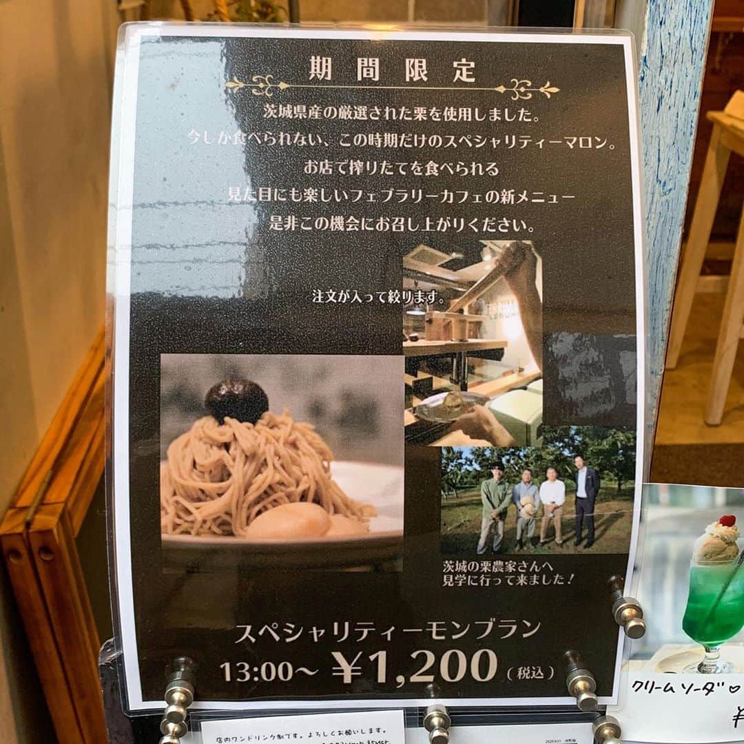 あゆまっくすさんのインスタグラム写真 - (あゆまっくすInstagram)「﻿ ﻿ ◆スペシャリティーモンブラン　1,200円(税込)﻿ ﻿ ﻿ 浅草にあるカフェ、FEBRUARY CAFEで﻿ 期間限定のモンブランをいただきました。﻿ ﻿ 茨城県産の厳選された栗を使ったモンブラン！﻿ 注文が入ってからマロンペーストを絞るので﻿ 出来立てが食べられます🥰﻿ ﻿ しぼりたてのマロンペーストが超絶おいしい♡﻿ ふんわりしていて、びっくりするくらい口どけなめらか！﻿ 中には生クリーム、カットされた栗、さらに濃厚なマロンペースト。﻿ ﻿ サイズは大きめで満足感あり◎﻿ このあと系列店の @february_kitchen にモンブランの﻿ はしごをしたかったけど、お腹いっぱいになったのでまた次回😂﻿ ﻿ ﻿ 提供期間: 季節限定、13時〜提供﻿ 訪問店舗: FEBRUARY CAFE (東京メトロ・都営浅草線・東武 浅草駅 徒歩約3分)﻿ ﻿ ﻿ ﻿ ﻿ #Februarycafe#フェブラリーカフェ#montblanc#モンブラン#栗スイーツ#スイーツ#デザート#いいね返し#カフェ好きな人と繋がりたい#cafe#tokyo#tokyocafe#tokyofood #tokyofoodie#asakusa#カフェ#カフェ巡り#カフェ部#浅草カフェ#浅草グルメ#浅草食べ歩き#浅草ランチ#浅草」10月10日 17時33分 - ayumax666