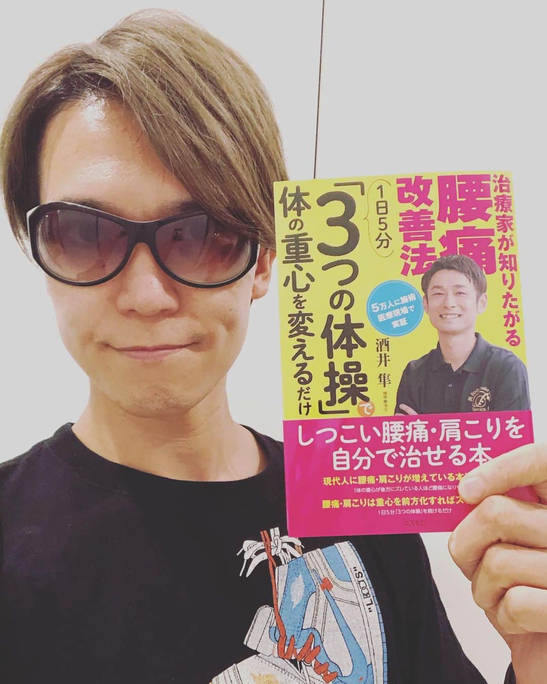 SHINPEIのインスタグラム：「お薦めの本﻿ ﻿ 治療家が知りたがる腰痛改善法 1日5分「3つの体操」で体の重心を変えるだけ﻿ 酒井 隼 (著)﻿ ﻿ ある人は、座りっぱなしの日々﻿ ある人は、立ちっぱなしの日々﻿ ある人は、動きっぱなしの日々﻿ ある人は、寝たきりの日々﻿ ﻿ 僕たちは色々な生活をしていますが、全ての動きをバランス良く行うのはなかなか難しく﻿ 結果として腰痛に悩まされている人が多いと思います。﻿ ﻿ そして、患部をマッサージしたりするのですが﻿ 痛くなった部分だけを一時的に和らげても根本の原因が見つからず、数日経つとまた痛みが戻ることもしばしば。﻿ ﻿ そんな中、腰痛の原因は「重心の位置」がズレている事にある！と教えてくれるのがこの本。﻿ ﻿ 理学療法士の酒井 隼さんが執筆した本なので、理論的&わかりやすく取り組みやすいエクササイズが載っています。﻿ （ちなみに隼さんは、10年以上友人のさかっち s.sakaihitomi のお兄さんです。）﻿ ﻿ タオル1本あれば出来るシンプルな体操。﻿ 是非腰痛で困っている人に知ってもらいたいです！﻿ ﻿ 僕自身も曲作りで座りっぱなしの日々。﻿ 重い腰をこれで改善出来るように頑張りたいと思います。﻿ ﻿ そして母や姉にも試してもらって、家族皆で健康になるぞー！」