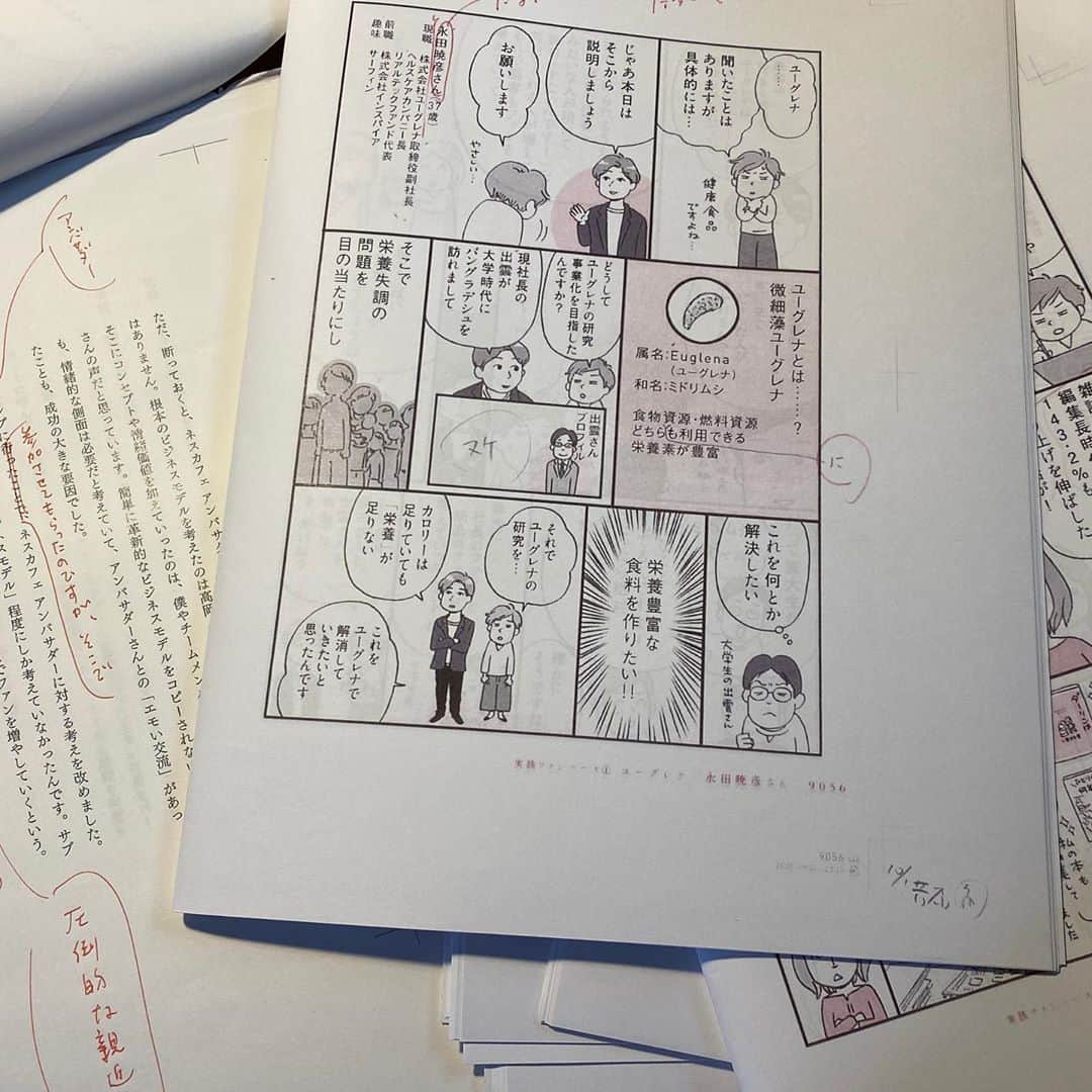 佐藤尚之のインスタグラム：「「ファンベースなひとたち」という漫画と対談が合体したような本を11月頭に出す予定なのだけど（津田匡保さんと共著・日経BPより）、ただいま校正真っ最中！  なんか漫画なせいか自分で書いてる感がなくて、いつもの「出版前ブルー」もない。不思議にふんわりした気分。  #ファンベース  #ファンベースなひとたち」