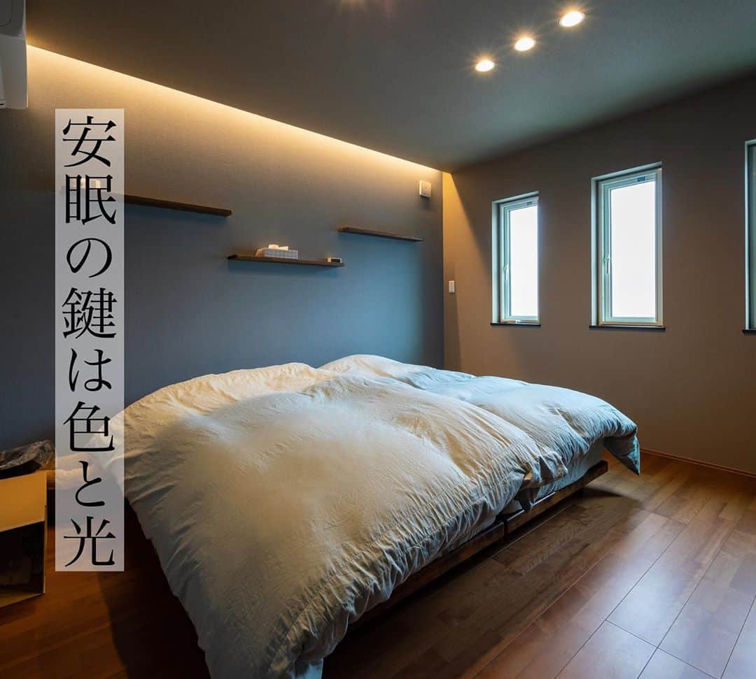 homelife 夢を叶える暮らし方のインスタグラム：「【シックな寝室】 . . 安眠の鍵を握る壁の配色と光の強さ💤 鎮静作用のあるシックなブルーとダウンライトの灯りが 絶妙でスッキリ朝を迎えられそうな寝室です🍃 . . こちらのお家はアーキホームライフのお施主様邸の施工写真です。 その他の施工写真は、 @homelife_gallery のURLからご覧いただけます。 . 家づくりの資料請求はコチラから @homelife_shiryou . . #寝室 #主寝室 #ダウンライト #アクセントクロス #間接照明 #ベッドルーム #デザイン #おしゃれ  #料理  #家族 ＃家族団らん ＃ペンダイトライト #マイホーム計画 #ローコスト住宅 #マイホーム #夢のマイホーム #間取り #シンプルな暮らし #暮らしを楽しむ #注文住宅 #自由設計 #デザイン住宅 #リノベ #リフォーム #ベランピング #グランピング #homelife_京都 #homelife_大阪 #homelife_兵庫 #ホームライフ #ホームライフ100 #アーキホームライフ」