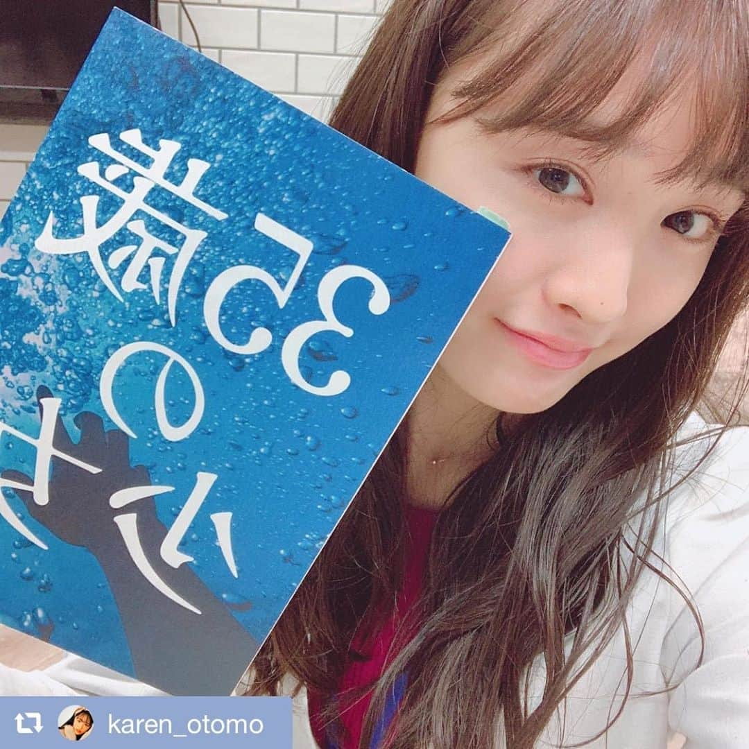 【公式】３５歳の少女さんのインスタグラム写真 - (【公式】３５歳の少女Instagram)「#35歳の少女  第1話　今夜10時から✨  #大友花恋 さん  🐢🐢🐢  #repost @karen_otomo いよいよ、今夜10時から「35歳の少女」スタートします☺︎ ぜひ、ご覧ください！ #社員証#嬉しくて写真撮りました笑 #三十五歳の少女」10月10日 18時43分 - shojo35