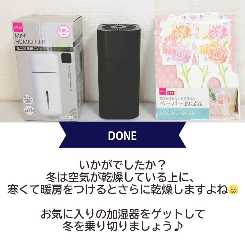 LIMIA（リミア）さんのインスタグラム写真 - (LIMIA（リミア）Instagram)「.⁣ 『DAISO』×『LIMIA』のコラボ企画✨⁣ ダイソーさん(@daiso_official)の商品をご紹介します！⁣ ⁣ 寒くなるにつれ、乾燥が気になるように😖⁣ ⁣ 家にオフィスに、コンパクトサイズの加湿器はいかがですか？⁣ ダイソーさんならとってもリーズナブルに揃えられるので、⁣ お家用と持ち運び用に分けても◎⁣ ぜひ、チェックしてください♪⁣ .⁣ photo by LIMIA編集部⁣ https://limia.jp/idea/474771/⁣ 記事の詳細はプロフィールリンクから飛べます✨⁣ ▶@limiajp⁣ .⁣ #暮らし #暮らしのアイデア #生活の知恵 #limia #ダイソー #ダイソー購入品 #ダイソー新商品 #DAISO #100均 #100均パトロール #加湿器 #加湿器ゲット #加湿 #乾燥 #乾燥対策 #空気乾燥 #乾燥肌 #乾燥肌対策 #インテリア #小物 #可愛い小物 #卓上 #コンパクトサイズ #ミニサイズ #持ち運び便利 #オフィスワーク #オフィス #出張 #機能性 #リミア知恵袋」10月10日 19時01分 - limiajp