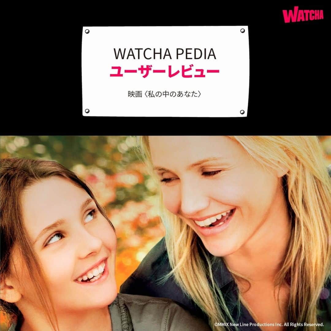 WATCHA(ウォッチャ) / 映画、ドラマ、アニメさんのインスタグラム写真 - (WATCHA(ウォッチャ) / 映画、ドラマ、アニメInstagram)「白血病の姉・ケイトを救うため、 ドナーとして生まれた11歳のアナ👧  幼い頃から姉のために体中を切り刻まれていた😷  ある日「姉のために手術を受けるのは嫌」と アナが両親を訴え・・・  「WATCHA PEDIA」のユーザーがみた、 映画「私の中のあなた」  #私の中のあなた #キャメロンディアス #映画 #邦画 #邦画好き #洋画 #洋画好き #movie #cinema #映画部 #映画好き #映画鑑賞 #映画好きな人と繋がりたい」10月10日 19時00分 - watcha_jp