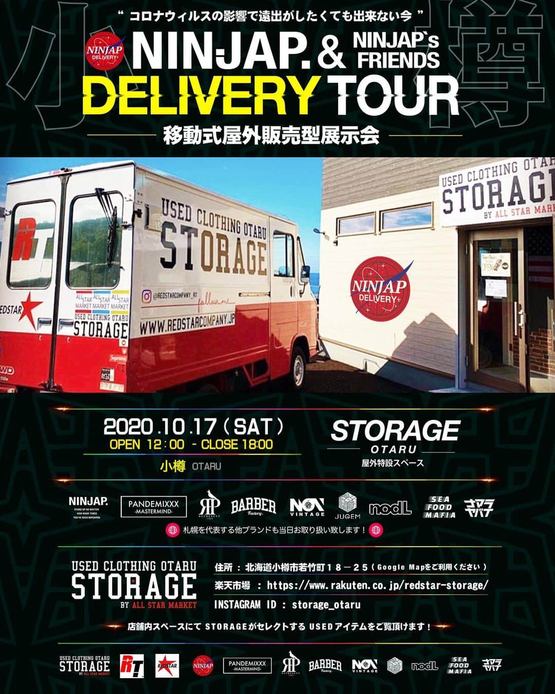 MARTONのインスタグラム：「【　NINJAP DELIVERY TOUR 2020　】  ⚡️第一弾屋外展示会場⚡️ <<< 小樽  OTARU >>>  場所: [ STORAGE otaru ]様　屋外特設スペース 小樽市若竹18-25(GOOGLE MAPにてご確認お願い致します。)  本ツアーでは展示車両で全道各地を巡り、屋外で展示販売会を行います。  記念すべき第一弾は小樽を代表するUsed clothes Shop [  ストレージ小樽様(@storage_otaru )]とタイアップして頂き、 店舗前に特設スペースを設けて屋外販売会を行います。  当日の店舗内スペースにはSTORAGEの海外買付の入荷したばかりの新商品が並びます！  そして本ツアーでは今回NINJAPだけでは無く札幌を代表する他ブランドもお取り扱い致します。 　　 ■取り扱いフレンドブランド --------------------------------------------------- PANDEMIXXX / REPRESENT / NOT VINTAGE /  BARBER FACTORY / JUGEM / NODL / SEA FOOD MAFIA /ナマラヤバイ --------------------------------------------------- 是非皆様のお越しをお待ちしております！  詳細は下記のアカウントをフォローお願い致します。  ———————————————————————- 　　INSTAGRAMアカウント : @ninjap_official  ———————————————————————-  遠出がしたくても出来ない。直接見て買い物がしたくても出来ない。前より良くなったとしてもそんな状況がまだ続いているかもしれません。  そんな今だからこそ、外のできるだけ感染リスクの少ない空間で[日常]を楽しんでもらったり、ストレスを発散してもらえたら自分の本望です。 そして普段出会えない良いブランドが沢山あります。この機会に手に取って、感じてもらえたら嬉しいです。  <<<<<<<<<<<<<<<<<<<<<<<<<<<<<<<<<<<<< 新型コロナウイルス感染拡大防止及び予防の為以下の対策を致します。 >>>>>>>>>>>>>>>>>>>>>>>>>>>>>>>>>>>>>  ・屋外での販売となりますが販売場所に消毒液を設置致します。 ・商品をご覧なられる際に全員に消毒液のご使用をお願いさせて頂きます。  ・スタッフはマスクまたはフェイスシールドを着用させていただきます。 . ・人との十分な間隔(ソーシャルディスタンス)を空けて頂くようお願い致します。 ・発熱や咳など体調がすぐれない場合はご遠慮いただきますようお願いいたします。 ・マスクの着用やハンカチ等を使用した「咳エチケット」にご協力をお願いいたします。  #北海道#小樽 #古着屋ストレージ #オールスターマーケット #小樽古着 #小樽古着屋#otaru#usedclothing#storageotaru#NINJA#NINJAP#ART#hokkaido#pandemixxx#represent#barberfactory#notvintage#jugem#nodl#seafoodmafia#忍者#札幌#street#アパレルブランド#和#japn#japanese/ナマラヤバイ」