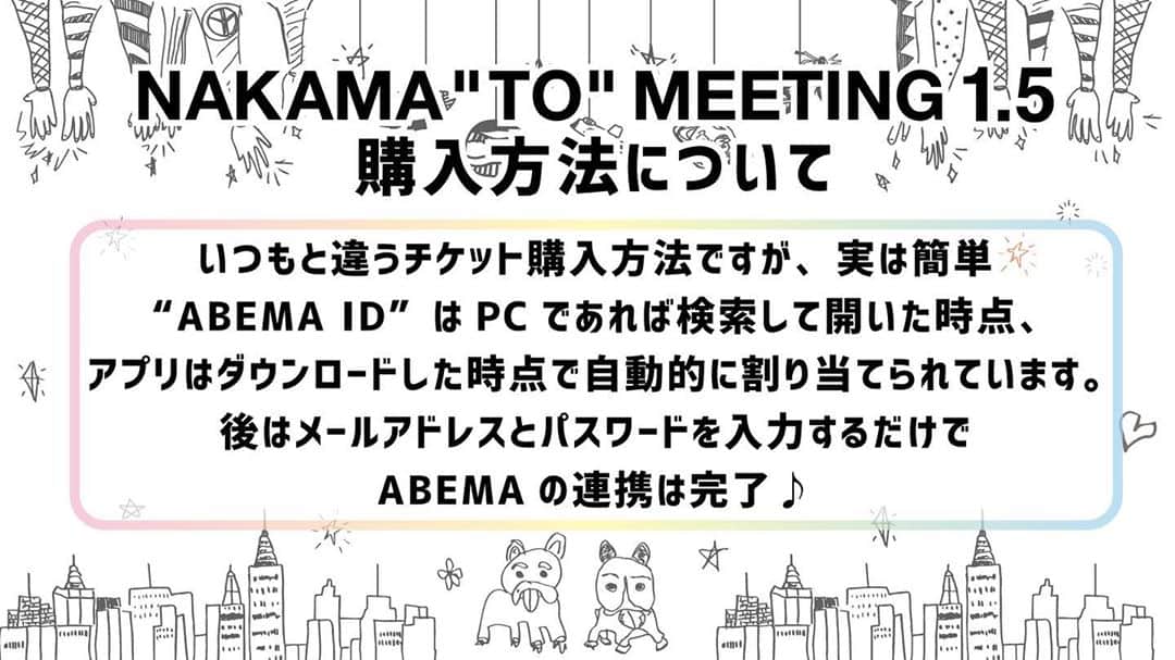 新しい地図さんのインスタグラム写真 - (新しい地図Instagram)「​11月23日(月･祝)開催 『NAKAMA to MEETING_vol.1.5』  配信チケット購入はこちらから！ https://contents.atarashiichizu.com/?p=14073&post_type=chizu_topic  《購入〆切》 11月1日(日)23:59まで ※ご不明な点は新しい地図にお問い合わせくださいね。  #新しい地図 #atarashiichizu #稲垣吾郎 #GoroInagaki #草彅剛 #TsuyoshiKusanagi #香取慎吾 #ShingoKatori #NAKAMAtoMEETINGvol1_5」10月10日 19時33分 - atarashiichizu