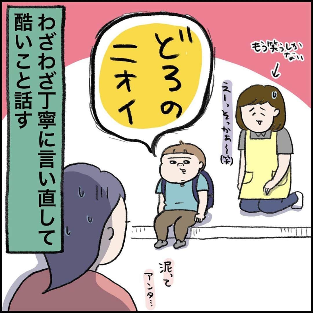 うえだしろこさんのインスタグラム写真 - (うえだしろこInstagram)「【丁寧に言い直しゃいいって訳じゃない】 ・ アタマがくさいことをバラされた父ちゃんであった。 （いや、臭くないと思うよ？多分・・・笑） ・ ・ #育児漫画 #育児日記 #育児絵日記 #コミックエッセイ #ライブドアインスタブロガー」10月10日 19時34分 - shiroko_u