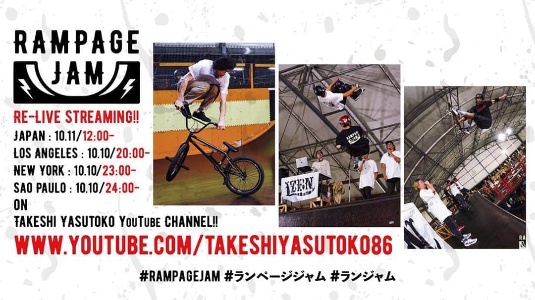 のインスタグラム：「Re-Live streaming of #rampagejam Vol.1!! 🇯🇵10.11/12:00- 🇺🇸 Los Angeles 10.10/20:00- 🇺🇸New York 10.10/23:00- 🇧🇷Sao Paulo 10.10/24:00- See you guys on YouTube🙌 (link in bio☝️) 再放送第三弾！明日(11日)お昼12時からやります！ 皆で作った最高のショーケース、ぜひご覧下さい！ プロフィールからリンク先にいけます。 #rampagejam #ランページジャム #ランジャム #livestreaming #youtube #rollerblading #inlineskate #bmx #skateboarding #恐らくラスト」