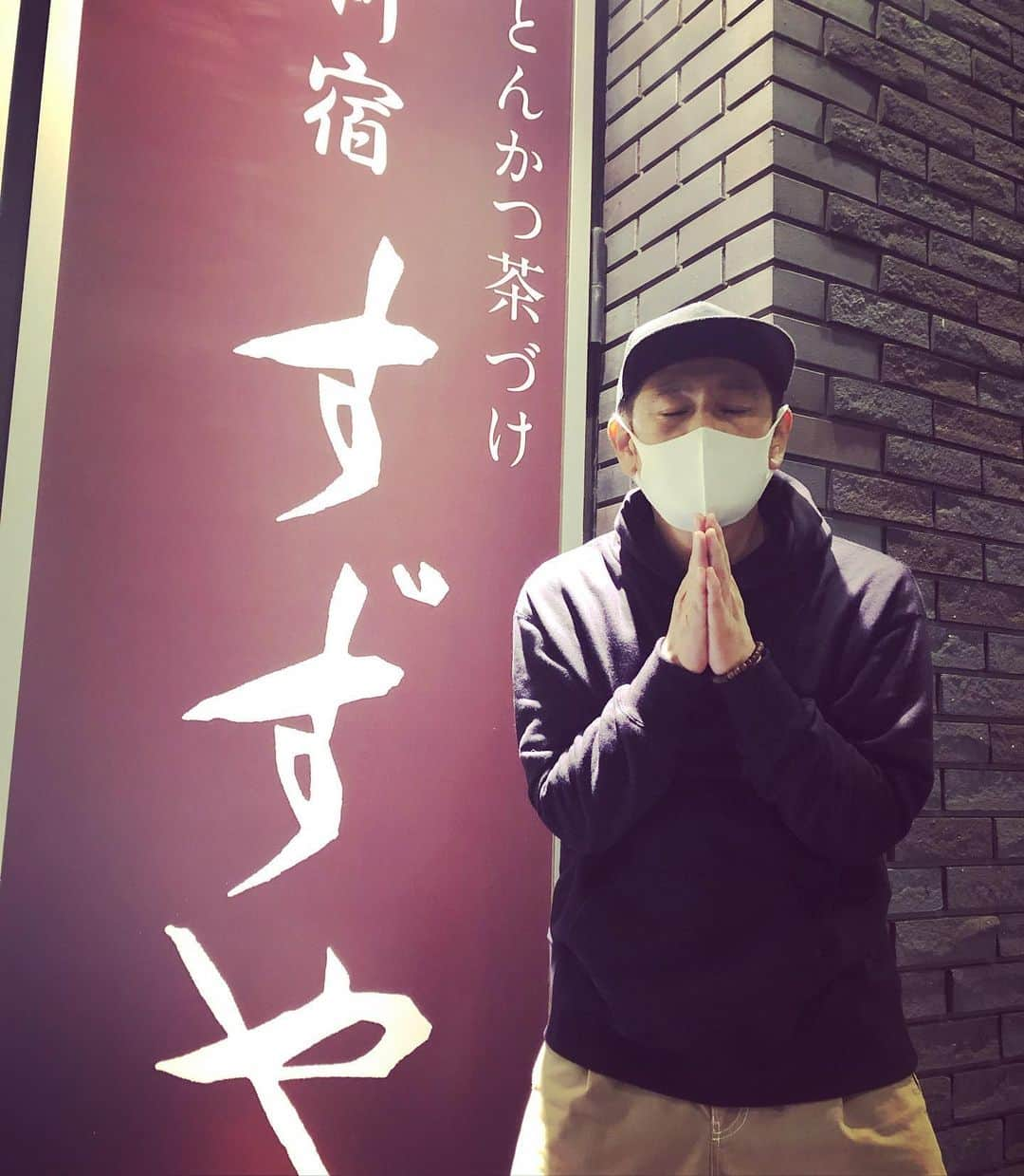 遠藤章造さんのインスタグラム写真 - (遠藤章造Instagram)「長年通ってたとんかつ茶漬け 新宿すずや用賀店。明日で閉店…今日もたくさん食べました〜ありがとうございました！ #遠藤章造#ココリコ#新宿すずや #とんかつ茶漬け #ありがとうございました #お腹いっぱい」10月10日 19時43分 - shozoen