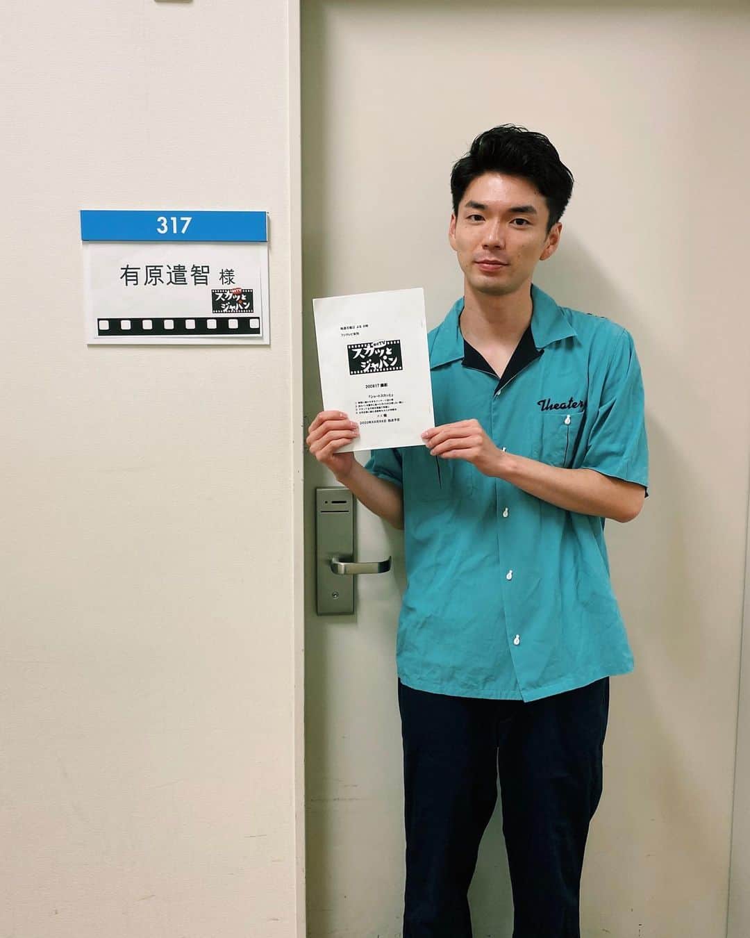 有原遣智のインスタグラム：「フジテレビ「痛快TVスカッとジャパン」﻿ 10月12日(月)20:00～21:00﻿ ﻿ 「気まずい空気を和ませる!ユーモアじいさん」編に出演します！﻿ 今回はナレーションも担当させていただきました🎤﻿ ﻿ 是非ご覧ください🙆‍♂️﻿ ﻿ shirt: #dairiku﻿ pants: #uniqlou﻿ shoes: #maisonmargiera﻿ ﻿ #fashion #ootd #outfit #maisonmartinmargiela #margiela #マルジェラ #ユニクロユー #ユニクロ #ダイリク﻿ ﻿ fujitv.co.jp/sukattojapan/﻿ #スカっとジャパン #フジテレビ﻿」