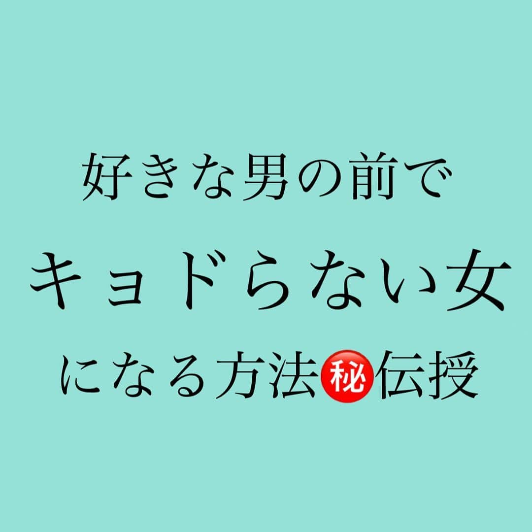 神崎メリさんのインスタグラム写真 - (神崎メリInstagram)「・﻿ ・﻿ ・﻿ 恋に落ちて﻿ こんな風になった経験は﻿ ありませんか🥀﻿ ﻿ ﻿ (うっわー！ヨシオ発見😍﻿ ﻿ って、こっちきたんだけど💦﻿ 距離縮めるチャンス！﻿ ﻿ で、でもメイク直してないし﻿ 今日前髪ウネってるんだけどぉ😭﻿ ﻿ ヤバイヤバイヤバイ﻿ 緊張してきた💦)﻿ ﻿ ﻿ ヨ「お？メリ子じゃん元気？」﻿ ﻿ メ「うん、元気だよ🙂」﻿ ﻿ (ヤバイヤバイヤバイ﻿ 話盛り上げなきゃぁぁ😭💦﻿ でもでも顔見ないで〜💦)﻿ ﻿ ヨ「そう言えばアイツらと﻿ 最近連絡取ってる？」﻿ ﻿ メ「いや、取ってないよ🙂」﻿ ﻿ ﻿ ﻿ ✂️😭会話終了😭✂️﻿ ﻿ ﻿ 引きつった笑顔で、﻿ 話も膨らまなかった😭💦﻿ ﻿ むしろキョドりすぎて、﻿ 好き避け状態なんだけど😭💦﻿ ﻿ ﻿ 👆こんな風に﻿ 好きな人を目の前にすると﻿ ﻿ キョドってしまうがあまりに、﻿ 好き避けしちゃう貴女‼️﻿ ﻿ それでは恋は実りません😤﻿ ﻿ ﻿ VOCEさんのコラムにて、﻿ 好き避け・キョドりを治す方法を﻿ お伝えしているので、﻿ チェックしてくださいね✨﻿ ﻿ ﻿ コラムへは﻿ 神崎メリのブログか﻿ ストーリーから飛んでくださいね🕊﻿ ﻿ ﻿ #いつもありがとう✨﻿ #体調不良で﻿ #今週はほぼお休みを﻿ #頂いています🙇‍♀️﻿ #来週から更新復帰﻿ #できますように❗️﻿ #治ったら﻿ #体力作りからや🏃‍♀️﻿ ﻿ ﻿ #神崎メリ　#メス力　#めすりょく﻿ #神崎メリ流愛され力の掟  #片思い　#復縁　#職場恋愛﻿ #カップル　#デート　#デートコーデ﻿ #婚活　#婚約　#夫婦　#女子会﻿」10月10日 20時00分 - meri_tn