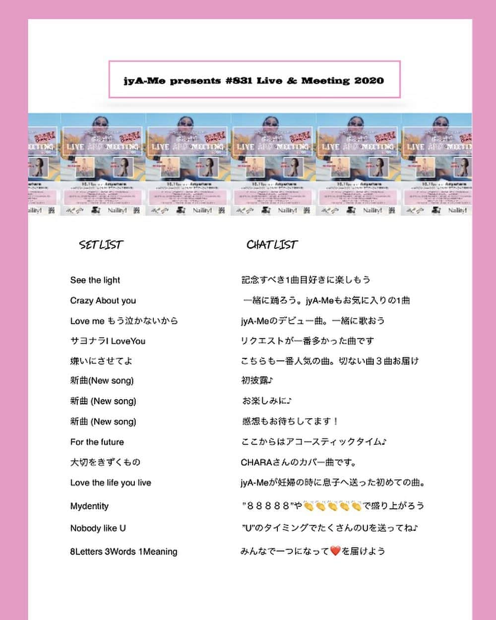 jyA-Me（ヤミー）のインスタグラム：「Almost Coming my live show!!! 明日は初のオンラインライブ🎤 今からめ〜〜〜っちゃ楽しみです😍🎤❤️ そして、 Online liveのセットリストや注意事項が書かれたLive Bookを作りました💕 オフシャルWeb Storeから無料でダウンロードも出来ます❣️ ぜひご活用下さい！ #プロフィールから飛べます」