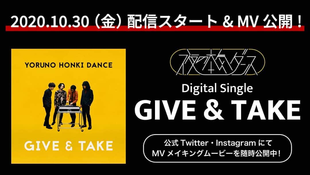 マイケルのインスタグラム：「ワクワクしてる？  #夜の本気ダンス #GIVEandTAKE」