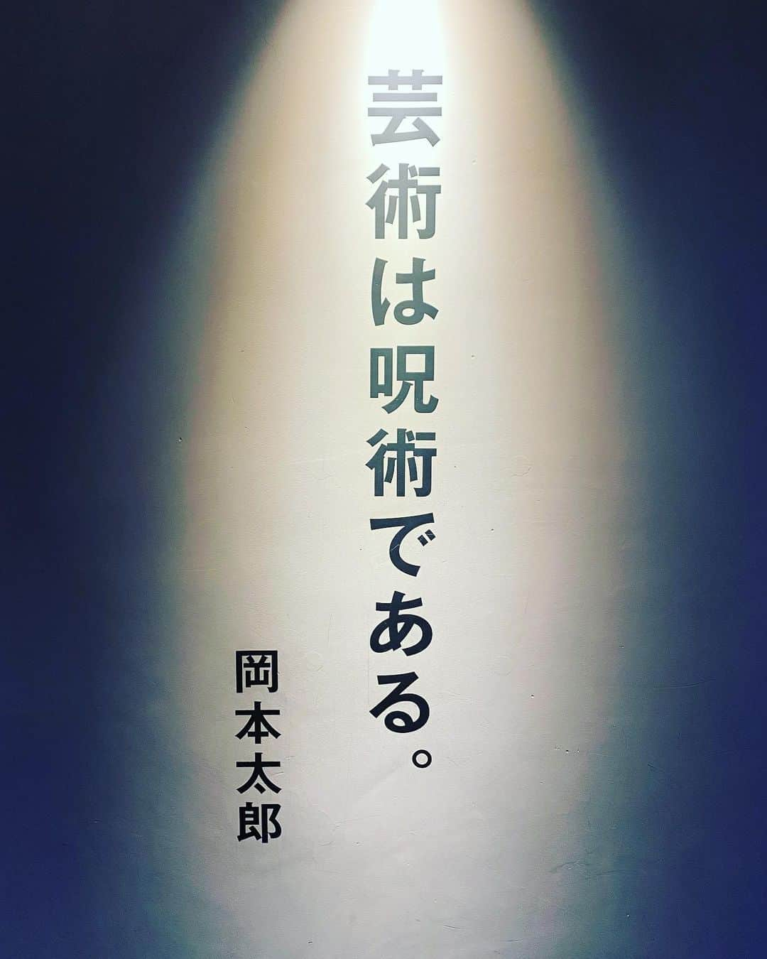 Ms.OOJAさんのインスタグラム写真 - (Ms.OOJAInstagram)「太陽の塔 めちゃくちゃかっこよかった  来週の日曜日にまた帰って来ます！！ 10/18ZEPP OSAKA BAYSIDEで待ってるよー！  #msooja #genkipark #osaka #万博記念公園　#大阪　#太陽の塔 #岡本太郎　#芸術は呪術である」10月10日 20時15分 - msoojafaith