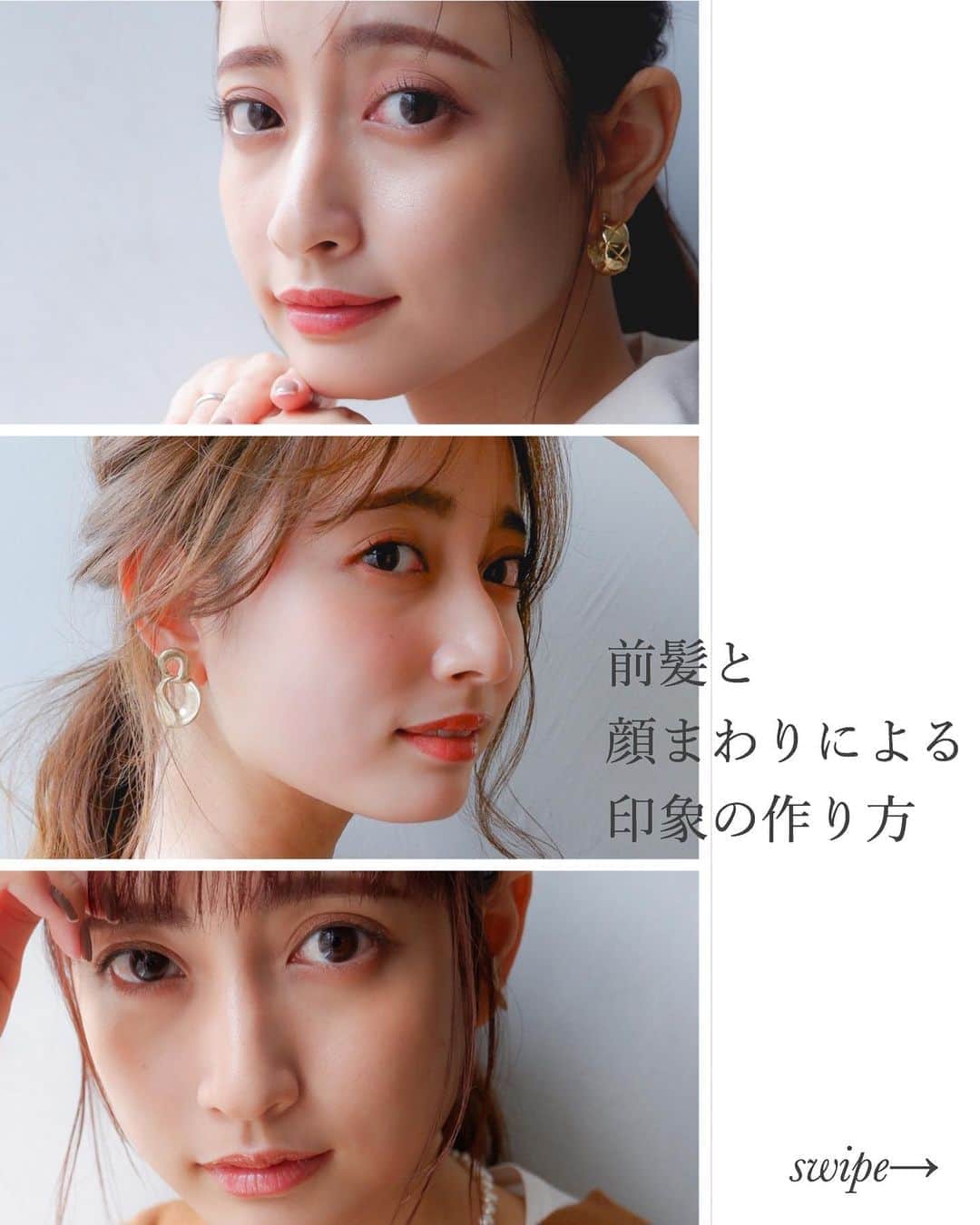 大木光のインスタグラム：「【前髪と顔まわりによる印象の作り方】 swipe→→→詳細。 ヘアスタイルの中でも前髪と顔周り、この2つが印象を大きく左右させます。 雰囲気や印象を変えたいと思ったら、長さよりもこの2つを変えてみてはいかがでしょうか♪ カットしてもスタイリングで変化をつけるのもどちらも良いですね😌 #前髪#シースルーバング #ポニーテール#メイク#メイクアップ#コスメ好き#コスメ好きさんと繋がりたい#メイクレッスン#メイク好きな人と繋がりたい#」