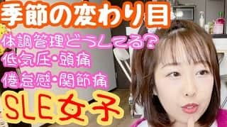 夏目亜季のインスタグラム：「YouTubeに新着動画あげました そのあと風邪引きました 人のこと心配してる場合じゃないし 動画で体調のこと触れたあとやからタイムリーすぎる 皆も元気でな 犬はすごいわ。人間のことわかってくれてるな。 パン🐶とゆっくり家で休みます。 YouTubeチャンネル登録、高評価、コメントよろしくね🙃❣️  #ウルフセーブル子犬 #オレンジセーブル　#ポメラニアン #sle #全身性エリテマトーデス #難病　＃特定疾患　#秋バテ　#チョコビ　#ステロイド　#季節の変わり目　#自律神経」