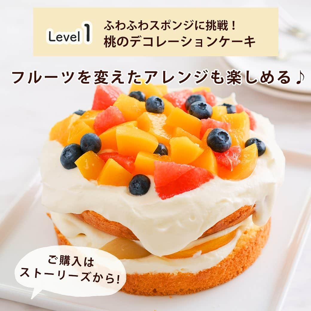 DELISH KITCHENさんのインスタグラム写真 - (DELISH KITCHENInstagram)「ドーム型ケーキ、動物ケーキ、チョコケーキ、２段ケーキも♪♪ 誕生日やクリスマスに、家族に作りたい☺️ デコレーションケーキのアレンジ方法を学べます！ ⠀⠀ --------------- 🍑🥝🍓🍊 DELISH KITCHENホームレッスン 15cm型でつくる！ デコレーションケーキの世界 🍑🥝🍓🍊 --------------- ⠀⠀ 5レッスン全て、 15cmホールケーキ型(目安4〜6人分)を使用。 余分な器具を増やさず、経済的にレッスンできます♪ ⠀⠀ ⠀⠀ 第1弾のLevel.1レッスンは 🍑桃のデコレーションケーキ🍑 好きなフルーツにアレンジしてもOK😉 ⠀⠀ 👆らくちん！ 材料をお届けするので、計量の手間がなく、余りが出ません! ⠀⠀ 👆実践的！ 材料の混ぜ方やタイミングなど、失敗をふせぐためのポイントを詰め込んだ、限定レッスン動画を視聴できます♪ ⠀⠀ 👆あんしん！ 先生から1対1のLINEで上達のコツをご返信します! ⠀⠀ ✨さらに！✨ 👆材料は2台分〜! 繰り返し作ることで上達を感じていただくため、通常1回分の価格で、レッスンの材料をケーキ2台分からお届けします！ ⠀⠀ ※一部自分で用意いただく材料がございます。 ⠀⠀ ⠀⠀ 近日発売予定のLevel.2レッスンは 🥝カラフルドームケーキ🍊 ハロウィン仕様にアレンジも楽しめます🎃 ⠀⠀⠀⠀ —————--- 👉レッスンの詳細・購入は DELISH KITCHENのストーリーズからアクセスできます！ 上にスワイプして、公式通販サイトDELISH KITCHEN STOREへ♪ —————--- ⠀⠀⠀⠀ #delishkitchen #デリッシュキッチン #delishkitchenstore #手作りお菓子 #お菓子作り #お菓子教室 #お菓子づくり #自宅でお菓子教室 #お菓子作り好きな人と繋がりたい #製菓器具 #お菓子作り動画 #おうち時間 #ホームレッスン #delishkitchenホームレッスン #homelesson #オンラインレッスン #通信講座 #オンラインお菓子教室 #手作りケーキ #ケーキ #ケーキ作り #ケーキ作り好きな人と繋がりたい #デコレーション #デコレーションケーキ #ケーキレッスン #ハロウィンケーキ #クリスマスケーキ #スポンジケーキ #手作りスポンジケーキ #おうちカフェ」10月10日 21時00分 - delishkitchen.tv