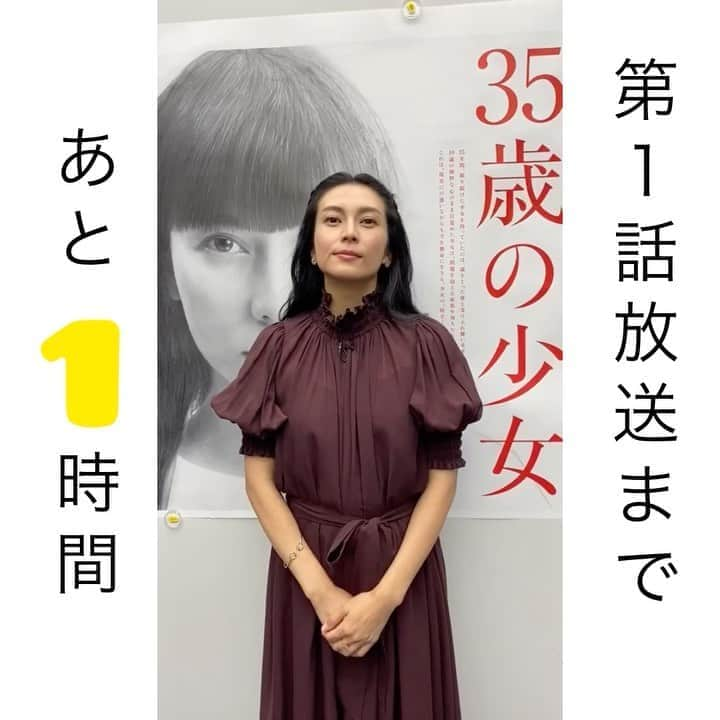 【公式】３５歳の少女のインスタグラム