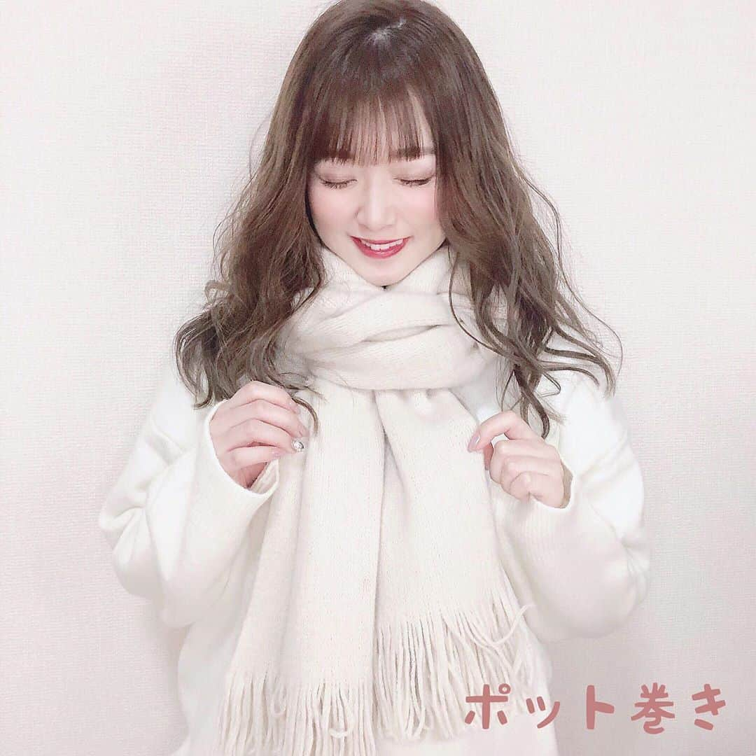 伊藤りかさんのインスタグラム写真 - (伊藤りかInstagram)「． 今からの時期に使える！ 簡単♡マフラーの巻き方４種類♡ (この時のメイクが濃すぎてびっくり😦笑) * まずは、マフラーを半分にしてね✩ * ・定番！ミラノ巻き♡(プレッツェル巻き) 首にかけてくるっと１周回したら、 輪っかの下からマフラーを抜いて反対側の マフラーの毛束を通しこむだけ◎ 後は、軽く崩してルーズ感を出してね！ おしゃれに可愛く ちょっと凝った巻き方をしたい方にオススメ❤︎ * ・ちょっと雰囲気変えて！ねじり巻き♡ 同じようにくるっと首に１周回したら 真ん中の輪っかにゆとりを持たせる！ 輪っか部分をくるっとねじったら ねじって作った輪っかの中にマフラーを入れ込む もう片方も同じように入れ込む！ ぎゅっと固くなるので軽く馴染ませておくと◎ 人と被りたくない！おしゃれさんにオススメ..！❤︎ * ・簡単で誰でも出来る！王道巻き♡ マフラーの長さを丁度半分にして、 首にかけたら 輪っかの中に(マフラーの)毛先を入れ込む！ 王道なんだけど、なんやかんや 巻きやすくて１番よくやるやり方😂♡笑 簡単に巻いてるところが凝りすぎてないから シンプルな巻き方が好きな方にオススメ..！❤︎ * ・シンプルで大人可愛い！ポット巻き♡ これも同じように首にかけて１周回したら、 輪っかの中に両方の(マフラーの)毛先を入れ込む！ マフラーをふんわり崩すとより可愛く仕上がる🐘 シンプルに大人可愛く見せたい方にオススメ❤︎ * 動画を参考にしてもらえると嬉しいです👼🏻🌼 みんなはどれが好き！？ マフラーの巻き方を変えてイメージチェンジ！ * #女の子 #モテ髪  #前髪 #簡単ヘアアレンジ #秋コーデ  #マフラー #マフラー巻き方 #マフラー女子 #巻き髪動画 #巻き #アレンジ #セルフアレンジ #アレンジ動画 #前髪アレンジ #ヘアアレンジ動画 #巻き髪 #ゆる巻き #マフラーの巻き方  #モテアレンジ #後れ毛 #タートルネック  #ロープ編み #ねじり編み #ヘアアレンジ #movie #hairstyle #haircolor #hairarrange #伊藤りか #snsクリエイター」10月10日 21時08分 - rrrika.i