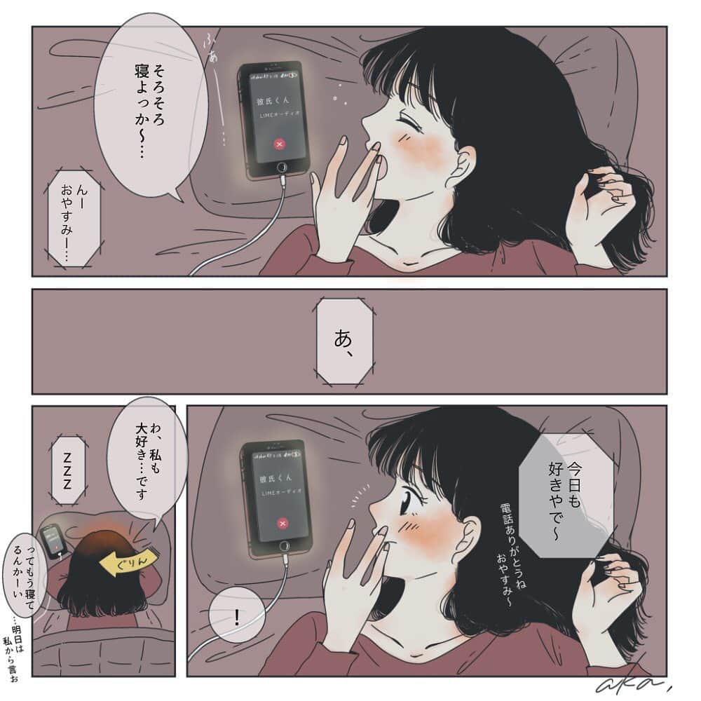あかりのインスタグラム：「2020/10/10 . 「今日も今日とて愛しい日常」 . . 相手が先に寝ちゃっても 電話は切れない〜☎️ . #アカリゴト#illustration#illust#漫画 #お絵かき#イラスト#drawing#couple #painting#電話#寝落ち電話#日常」