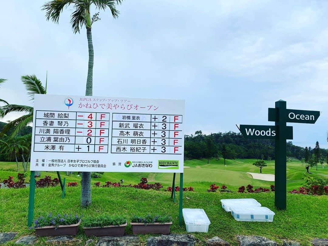 川満陽香理のインスタグラム：「かねひで美やらびオープン 3位でした🌴  最終日NICEプレーの城間ちゃん 優勝おめでとう〜！ 完敗です💦 私ももっと伸ばせるようになりたい😭🙌  今年唯一の沖縄の試合が終わってしまって 少しさみしい。。  強くなって帰ってこれるように また練習頑張ります☺️  特にパッティング 沖縄の芝に負けない順回転やぁ‼︎🔥  久しぶりに実家ごはん食べて帰ります😋  今週も応援ありがとうございました！  次は来月2週目のダイクレ（ステップ）に出場します🙌  #golf #golf5 #女子ゴルフ #女子プロゴルファー #kissmark #kolwin #オリオンビール #沖縄ゴルフ #よかせっけん #ブエノスカリン #カストロール　#沖縄大好き」