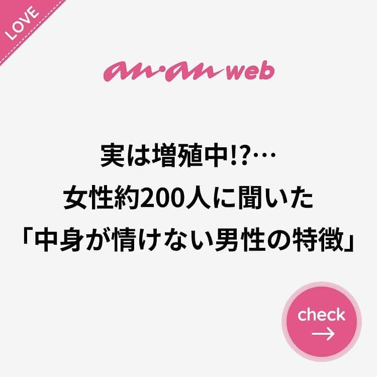 ananwebのインスタグラム